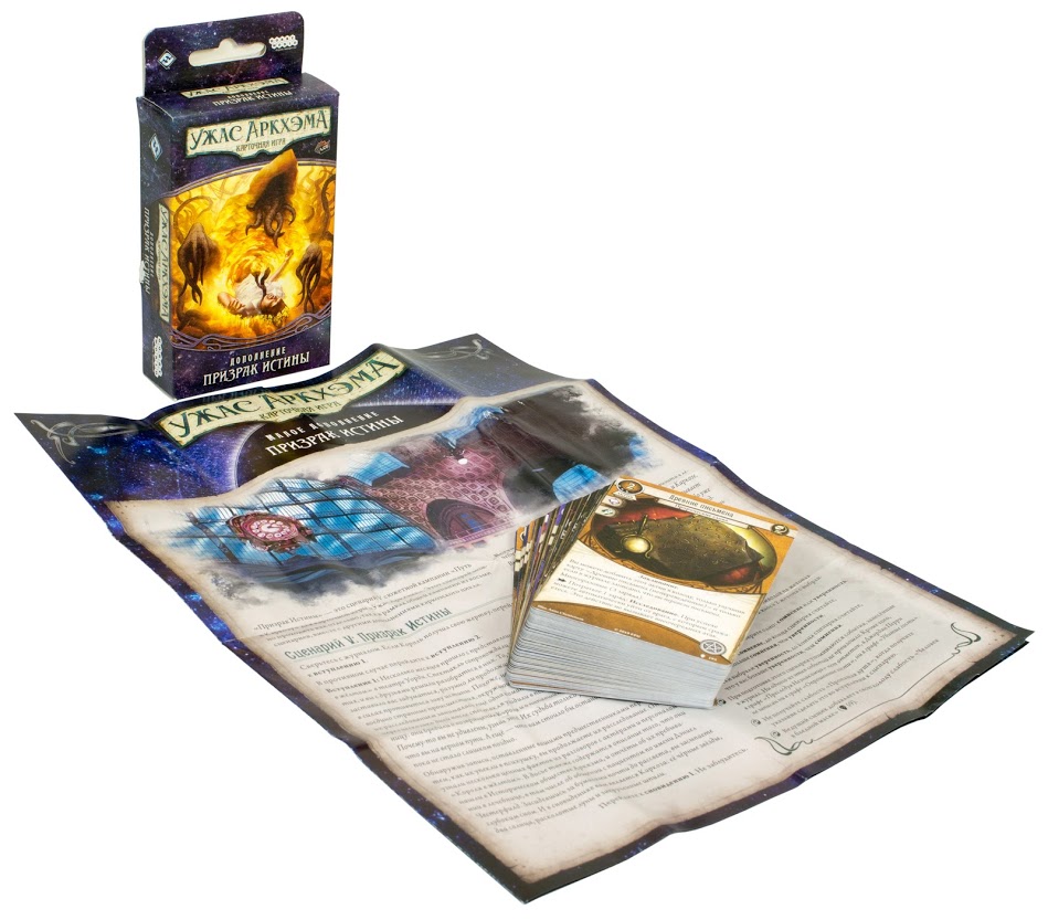 Arkham Horror Il Gioco di Carte Via per Carcosa 5 espansione 60 carte