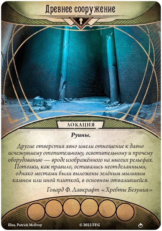 Arkham Horror Il Gioco di Carte Ai Confini della Terra espansione