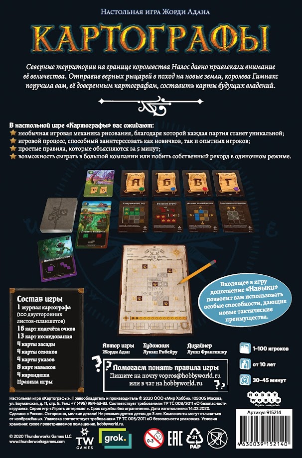 Thunderworks Cartografi gioco da tavolo base flip-and-write