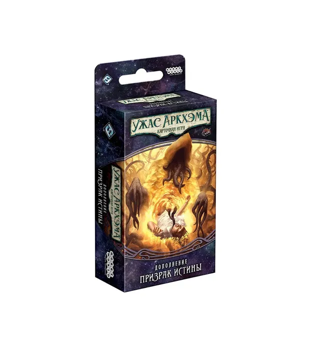 Arkham Horror Il Gioco di Carte Via per Carcosa 5 espansione 60 carte