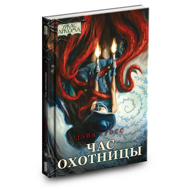 Arkham Horror Ora della Cacciatrice libro + promo