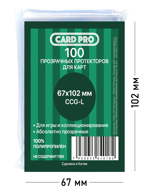 Niza Gams Card-Pro bustine 67x102 mm 100 pz trasparenti