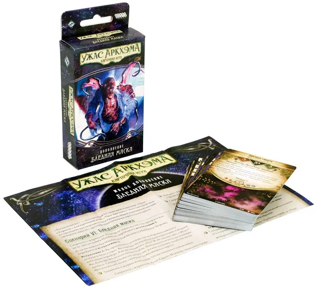 Arkham Horror La Maschera Pallida gioco di carte espansione
