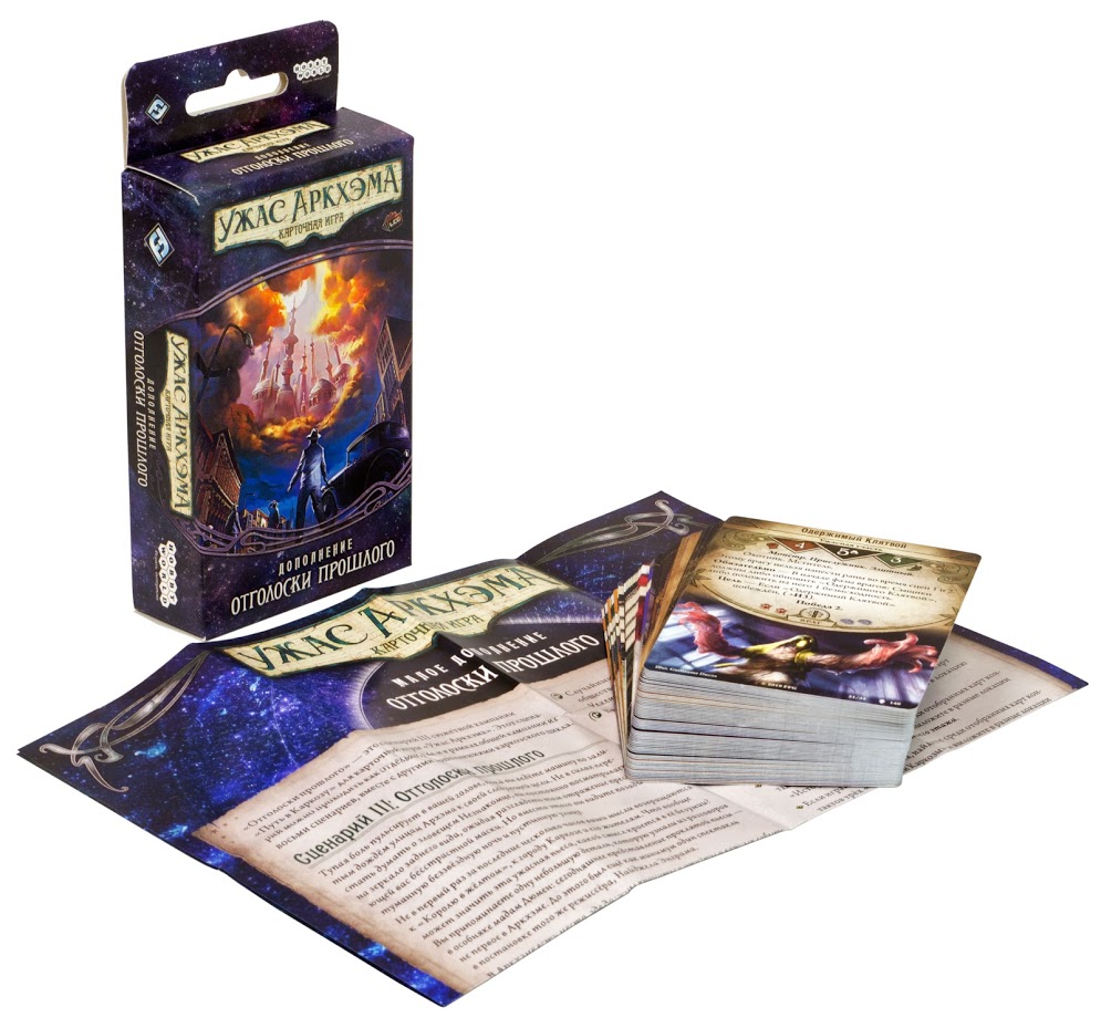 Niza Gams Via per Carcosa Echi del Passato Espansione Carte