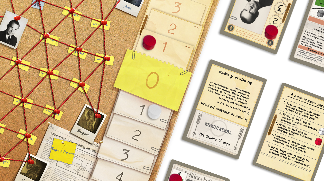 Capstone Games Watergate gioco per due plancia e 44 carte