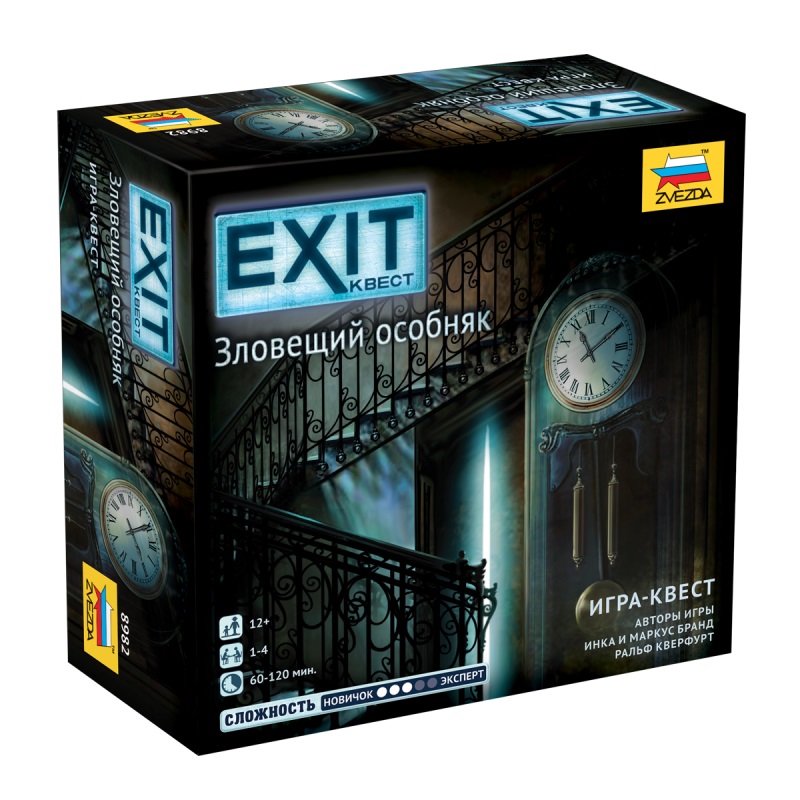 Kosmos Exit Magione Sinistra gioco escape room