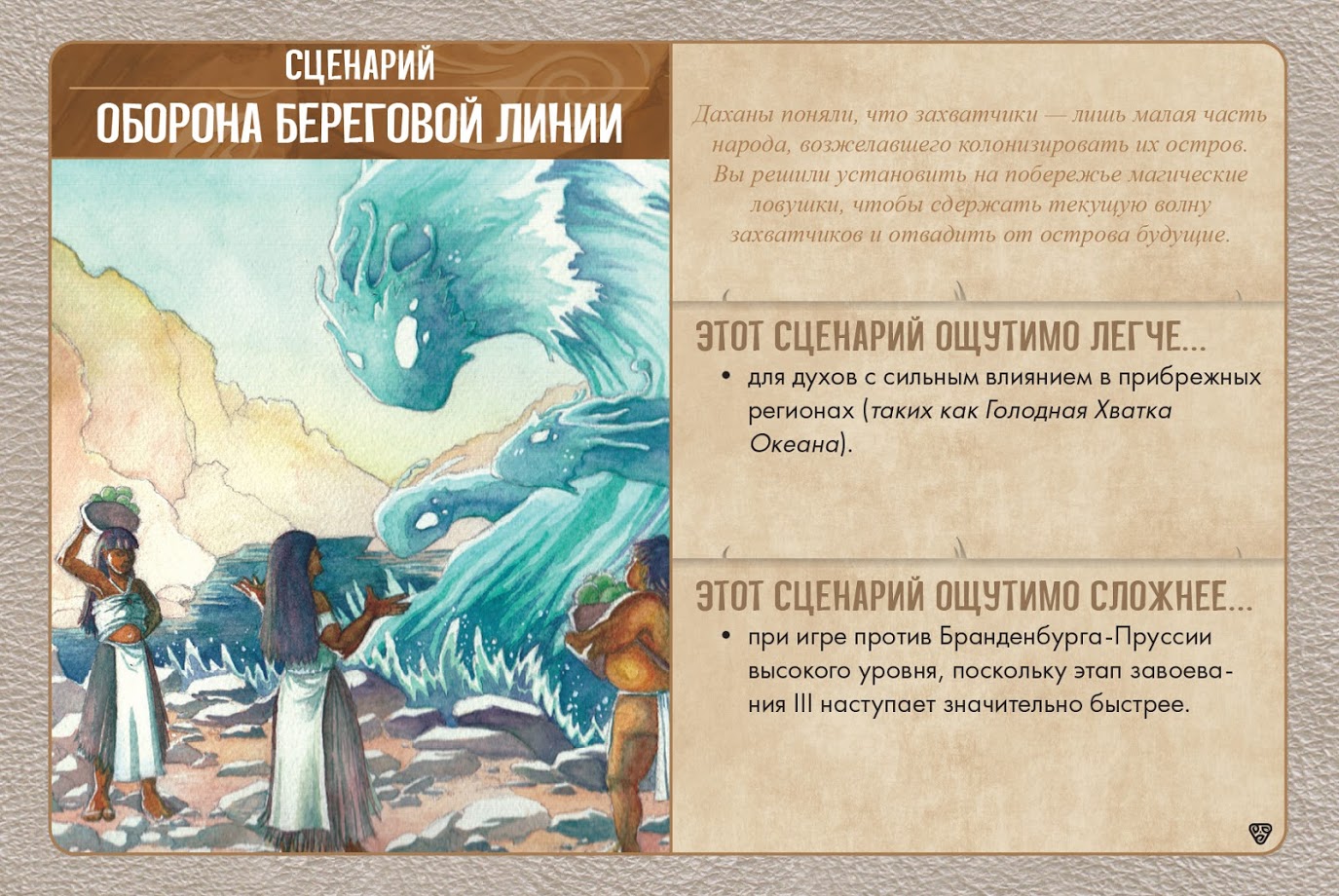 Spirit Island Rami e Artigli espansione gioco da tavolo cooperativo