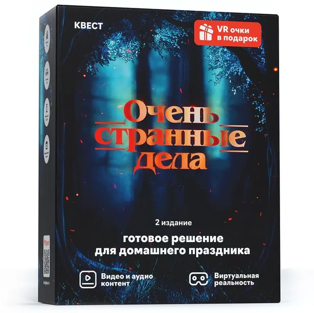 Stranger Things quest box festa VR mistero