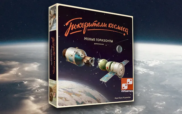 Space Explorers Nuovi Orizzonti espansione gioco strategia