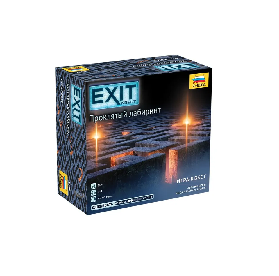 EXIT Labirinto Maledetto gioco escape room cooperativo