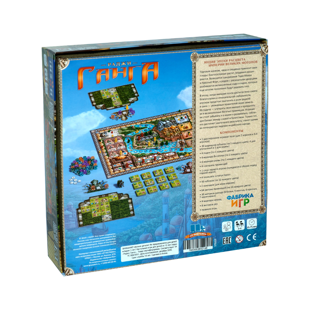 Niza Gams Rajas of Ganges gioco da tavolo dadi lavoratori