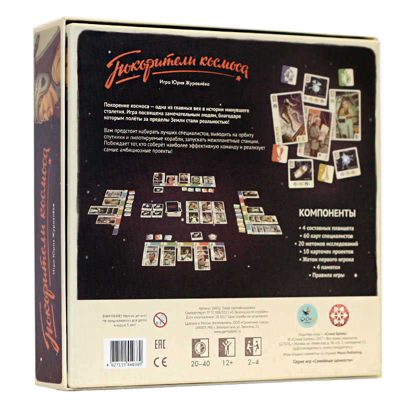Space Explorers Nuovi Orizzonti espansione gioco strategia