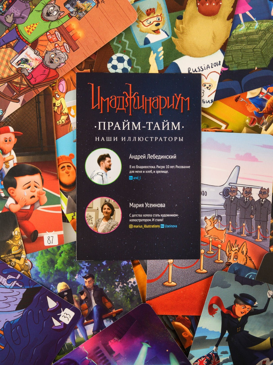 Niza Gams Imaginarium Prime-Time espansione carte