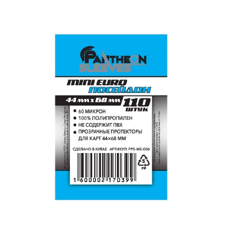 Niza Gams Pantheon Standard 44x68 bustine protettive 110 pz