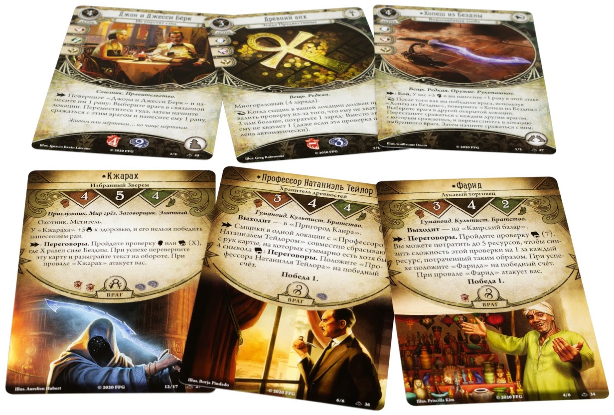 Niza Gams Arkham Horror Guardiani Abisso espansione