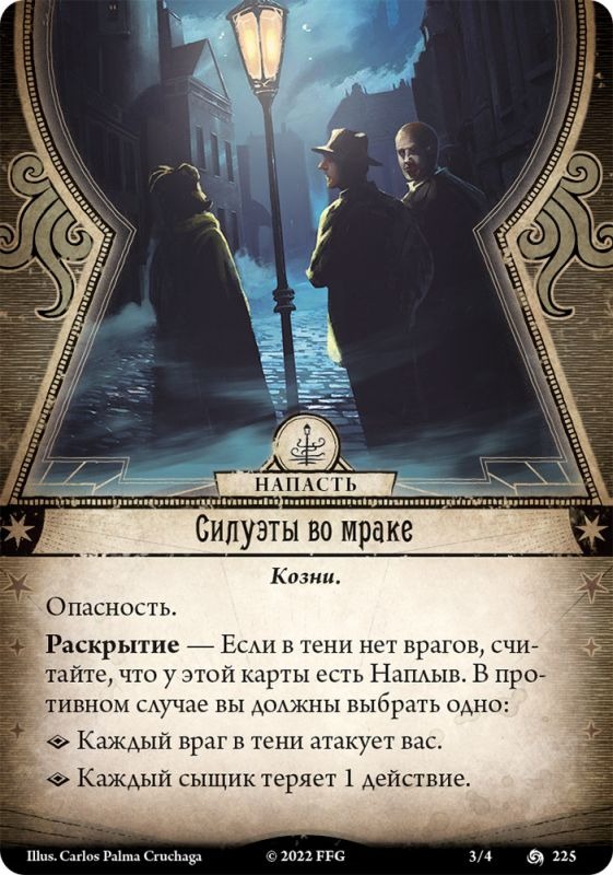 Arkham Horror Chiavi Scarlatte campagna gioco di carte