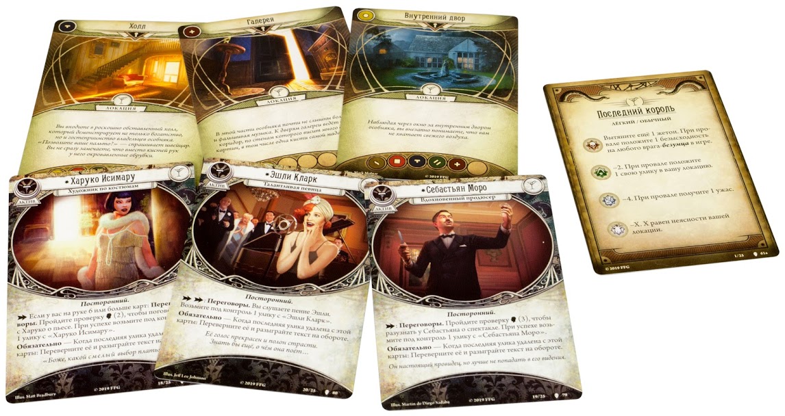 Niza Gams Via per Carcosa gioco carte cooperativo