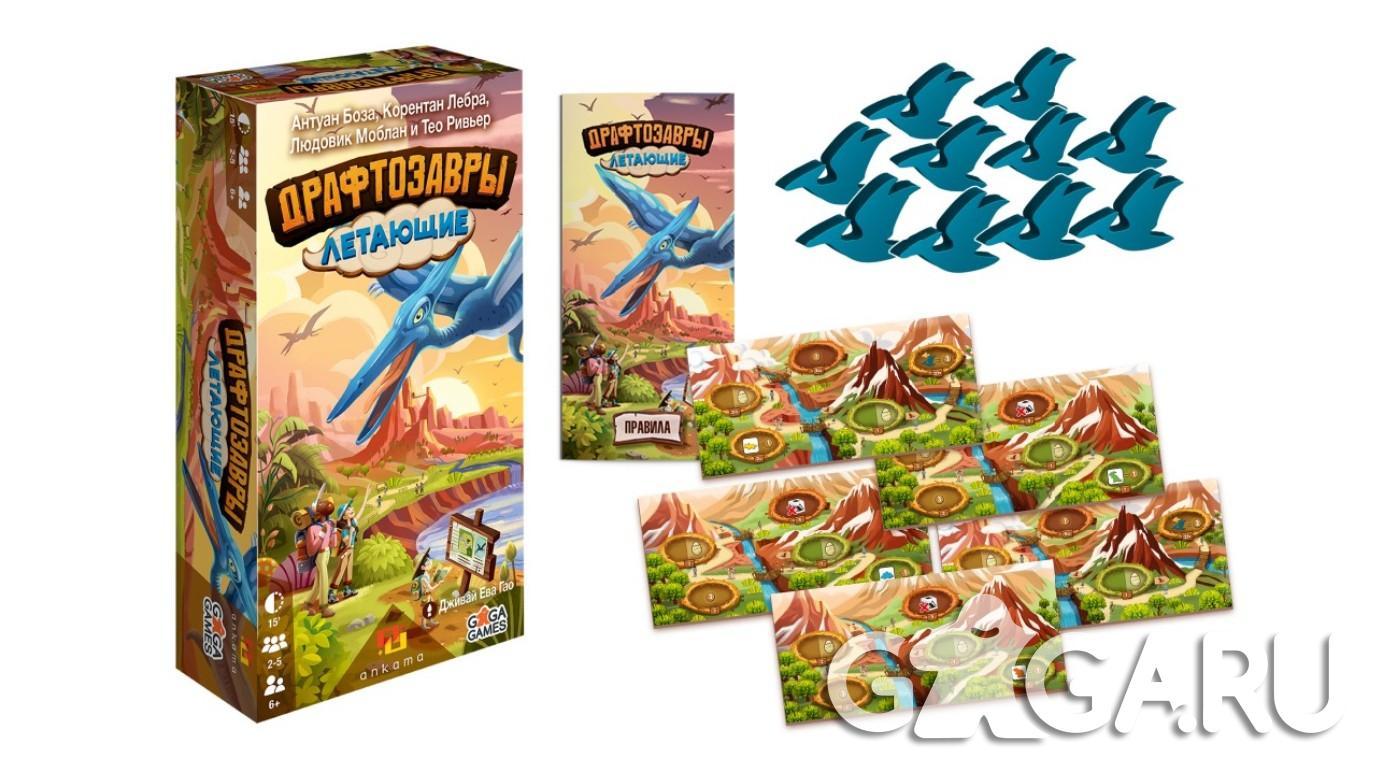 Ankama Draftosaurus Flying espansione con pterodattili