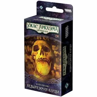 Niza Gams Via per Carcosa Giuramento gioco di carte espansione