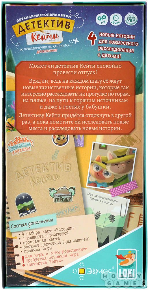 Niza Gams Detective Katie Vacanze espansione gioco cooperativo