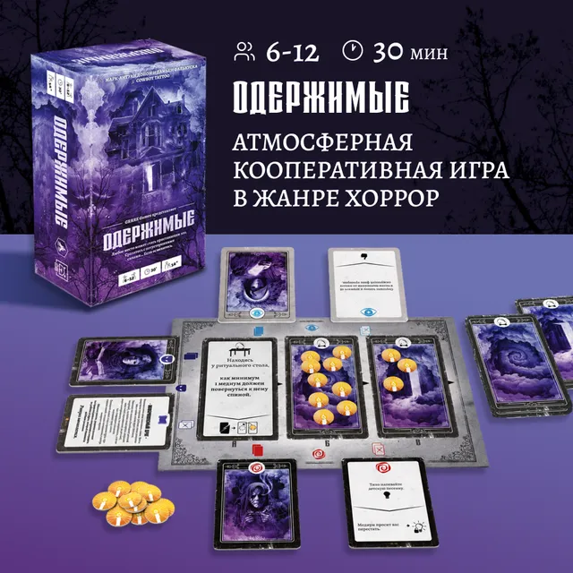 Niza Gams Posseduti gioco cooperativo medium