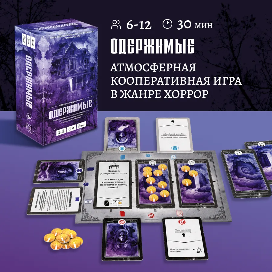 Niza Gams Posseduti gioco cooperativo medium
