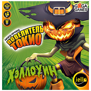 IELLO King of Tokyo Halloween espansione con dadi arancioni
