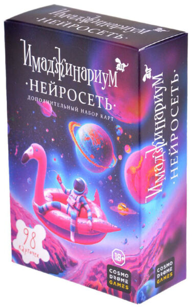 Niza Gams Imaginarium Neurorete espansione 98 carte