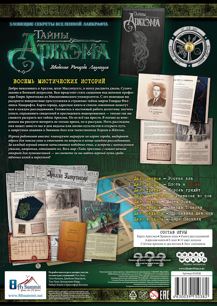 Niza Gams Misteri di Arkham gioco cooperativo investigativo