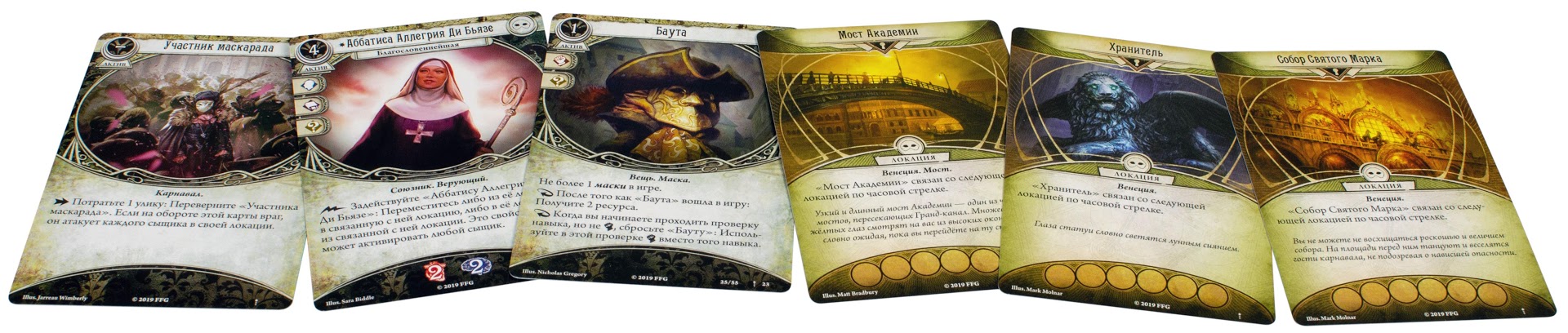 Arkham Horror LCG Carnevale degli Orrori scenario