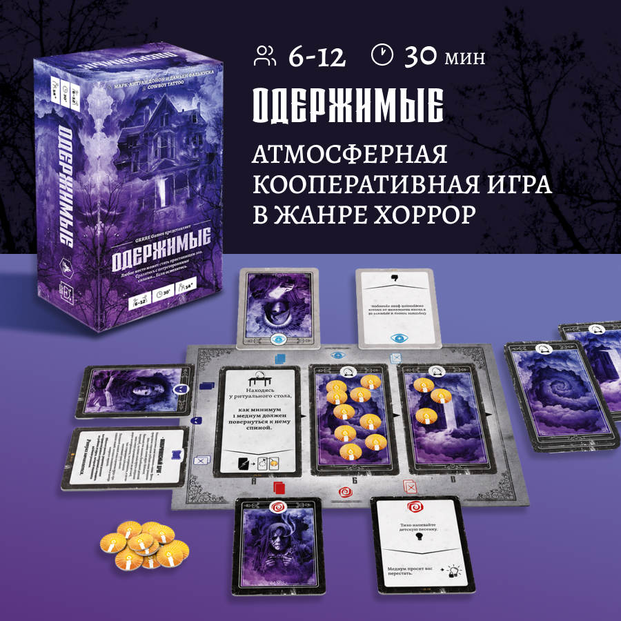 Niza Gams Posseduti gioco cooperativo medium