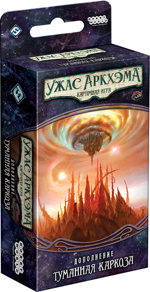 Niza Gams Sentiero Carcosa Nebbia espansione gioco carte 60 carte