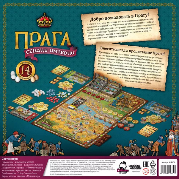 Niza Gams Praga Cuore Impero gioco strategico