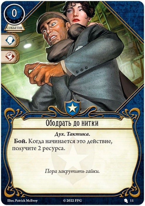 Arkham Horror Il Gioco di Carte mazzo Nathaniel Cho 60 carte