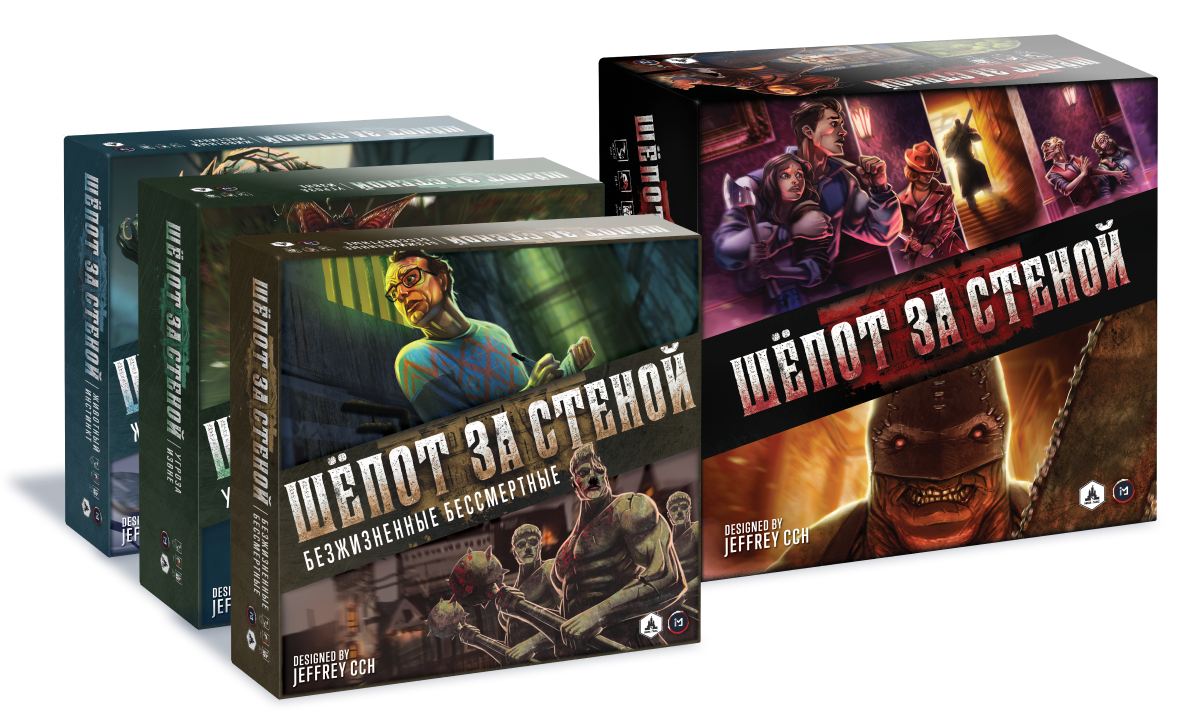 Terrorscape Sussurro dietro il muro gioco horror + 3 espansioni