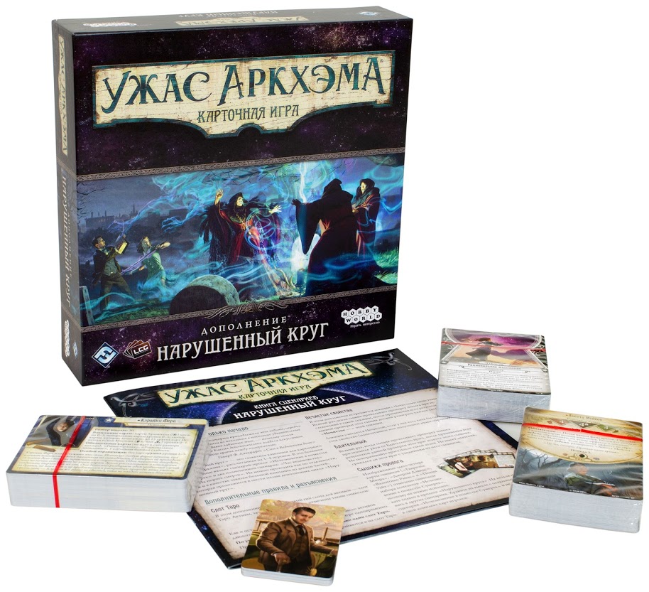 Arkham Horror Il Gioco di Carte Circolo Spezzato espansione