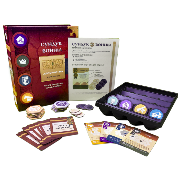 War Chest Nobiltà espansione gioco da tavolo 19 gettoni