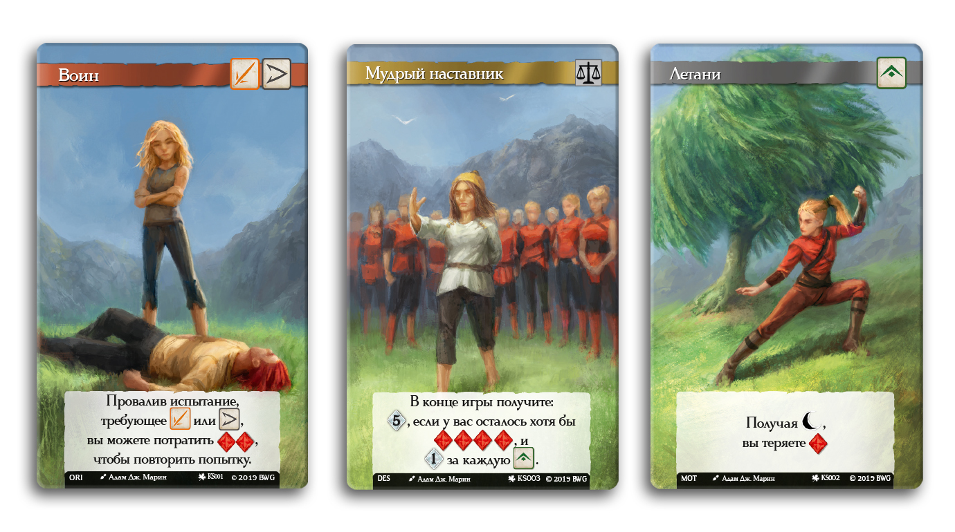 Niza Gams Via Avventura Nome del Vento espansione fantasy