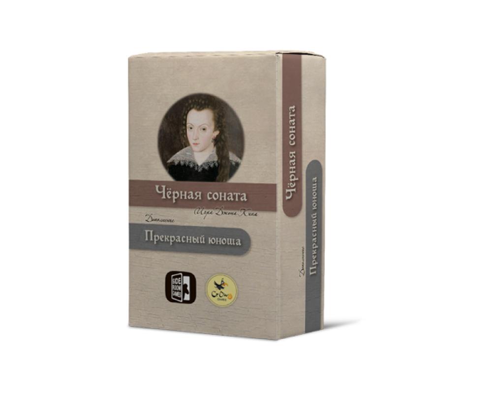 Niza Gams Black Sonata Bel Giovane espansione deduttiva